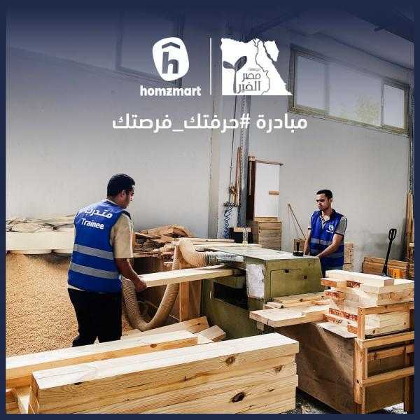 ” هومزمارت” توقع بروتوكول تعاون مع مصر الخير لتأهيل خريجي المدارس الصناعية على صناعة الأثاث