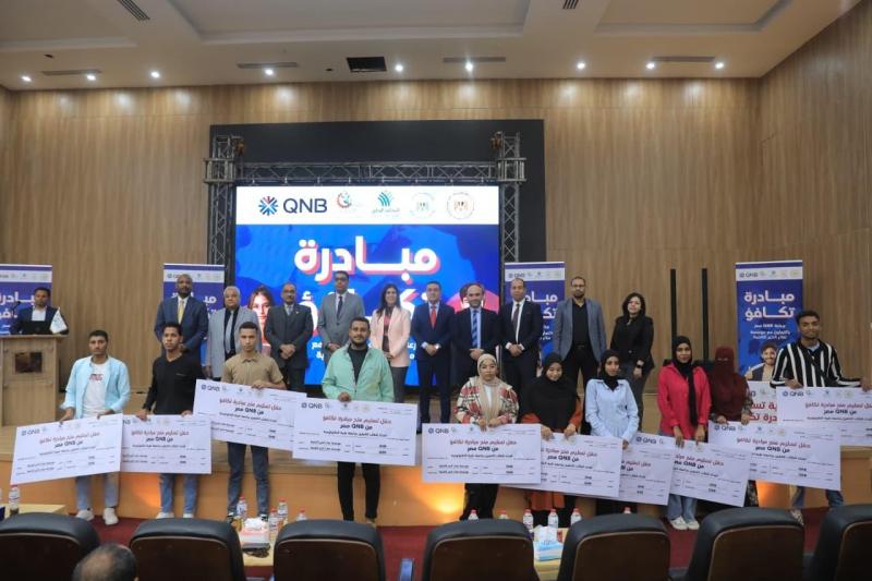 بنك QNB مصر و«صناع الخير» يوزعان منحاً دراسية على طلاب جامعة طبية التكنولوجية بالأقصر