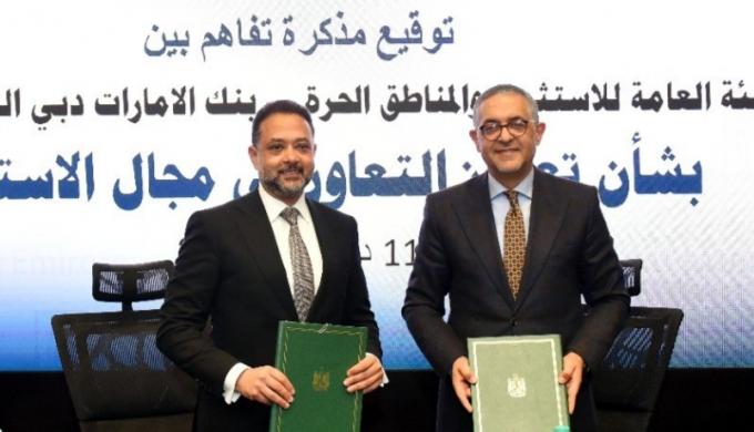 الهيئة العامة للاستثمار توقع مذكرة تفاهم مع بنك الإمارات دبي الوطني لتعزيز الاستثمار