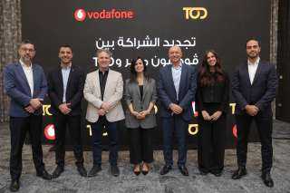 ڤودافون تجدد شراكتها مع منصة Tod  مع بدء مسابقة كأس الأمم الأفريقية