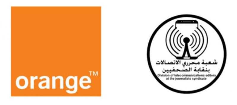 “ اورنج مصر”  تعقد شراكة مع ”نقابة الصحفيين” لإطلاق برامج متخصصة لتمكين الصحفيين في الذكاء الاصطناعي والتسويق الرقمي