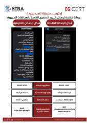 ”تنظيم الاتصالات ” يحذر من عمليات احتيالية تقلد رسائل المخالفات المرورية