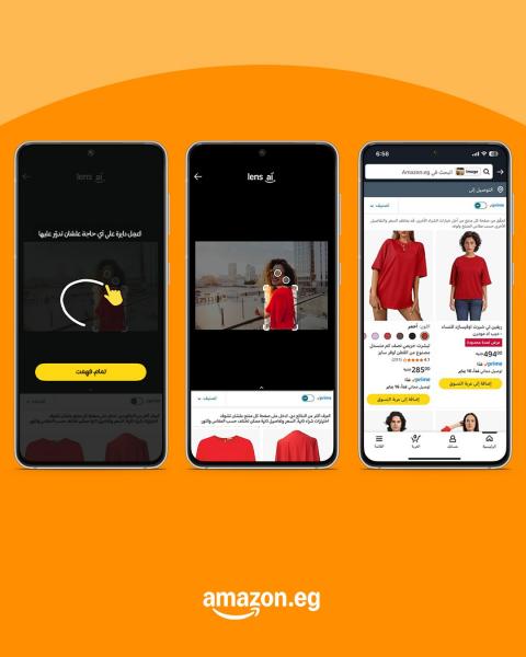 ” أمازون مصر ” تطلق  Amazon Lens قبل موسم تخفيضات رمضان لتسهيل التسوق واكتشاف أفضل العروض من 1-17 فبراير