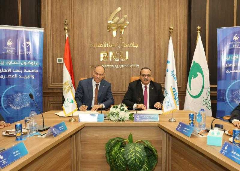 ” الهيئة القومية للبريد”  تتعاون مع”جامعة بنها الأهلية”  لتقديم الخدمات البريدية والمالية داخل الحرم الجامعي
