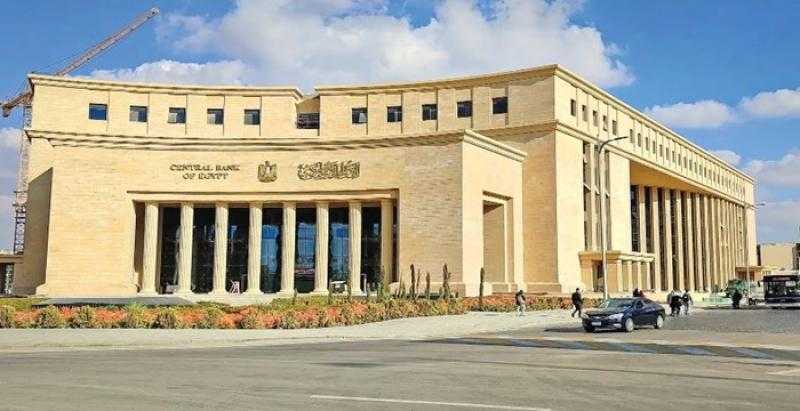 المركزي يطرح اليوم أذون خزانة بقيمة 72 مليار جنيه