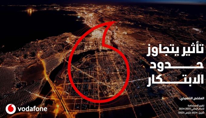 ” ڤودافون مصر ” تصدر تقرير الاستدامة للعام المالي 2025/ 2024 تحت شعار «تأثير يتجاوز حدود الابتكار»