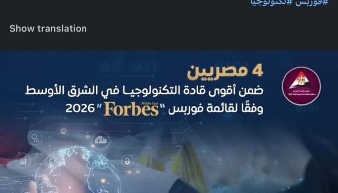 ” فوربس” : المهدى” ” وعبد الله”  و ” خليل”و ” الظاهر ” ضمن أقوى قادة التكنولوجيا في القطاع الحكومي في الشرق الأوسط