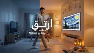 خصومات ومزايا حصرية على أجهزة Galaxy وBespoke AI وتلفزيونات OLED خلال حملة  ”ارتق بأسلوب حياتك مع AI Living”