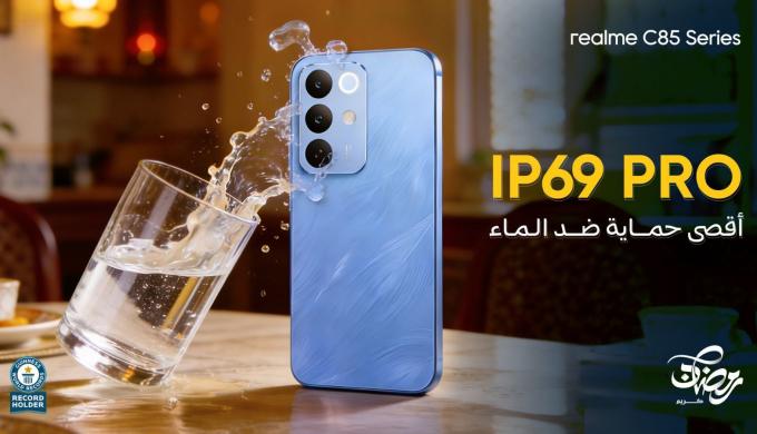 سلسلة realme C85 تطرح نفسها في مصر تحت شعار ”هاتف رمضان الحقيقي 2026”