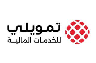 ” تمويلي ” تعزز ريادتها المؤسسية بحصولها على شهادتي ISO 45001 وISO 14001  وترسّخ ثقافة حماية الإنسان والبيئة