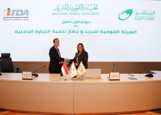 ” البريد المصري” و”جهاز تنمية التجارة الداخلية” يوقعان.. بروتوكول تعاون لإتاحة خدمات الجهاز .. عبر مكاتب البريد على مستوى الجمهورية