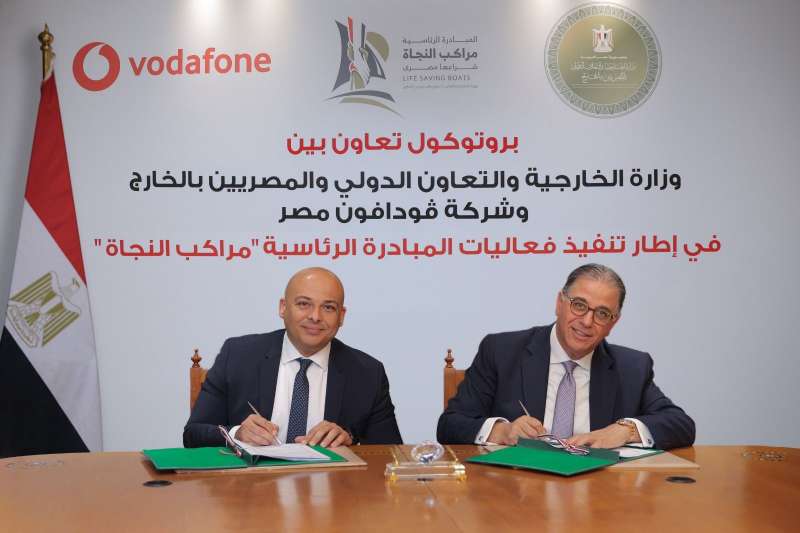 توقيع البروتوكول بيت وزارة الخاريجية و فدافون