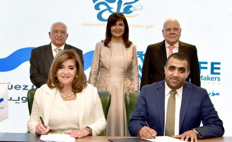 بنك قناة السويس يوقع اتفاقية مع صناع الحياة