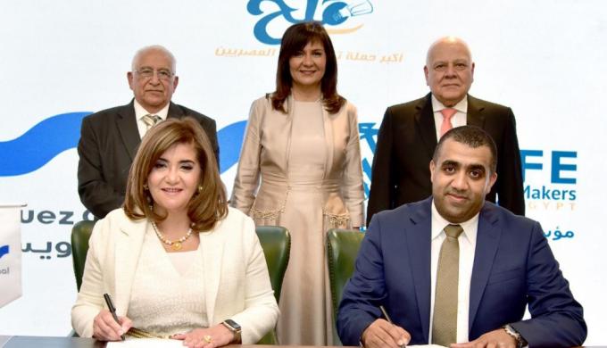 بنك قناة السويس يوقع بروتوكول تعاون مع «مؤسسة صناع الحياة مصر» للمُساهمة في مبادرة «عيش وملح»