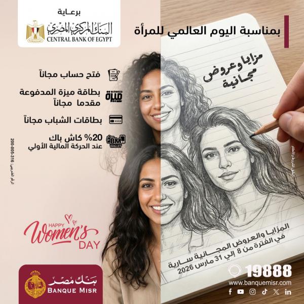 بلدنا نيوز الاقتصادي