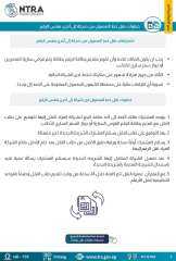 تعرف علي اشتراطات وخطوات نقل خط المحمول من شركة إلي أخرى بنفس الرقم