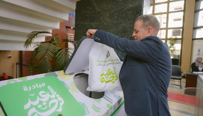 ” موظفو بنك التعمير والإسكان ” يشاركون في مبادرة ”العيد فرحة” لدعم الأسر الأكثر احتياجاً، بالتعاون مع بنك الكساء المصري