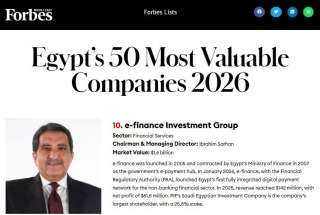 للعام الخامس على التوالي.. ”إي فاينانس” بين كبار الشركات في مصر وتحافظ على المركز العاشر فى تصنيف ” فوربس الشرق الأوسط ”