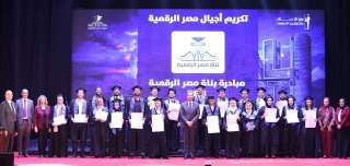 “أجيال مصر الرقمية” تربط التدريب بالتوظيف : 29 ألف فرصة عمل ومعدلات تشغيل تتجاوز 85%