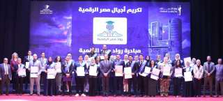 من الإعاقة البصرية إلى التميز.. ومن التقاعد إلى العمل الحر : وجوه ملهمة من “ أجيال مصر الرقمية” القاهرة