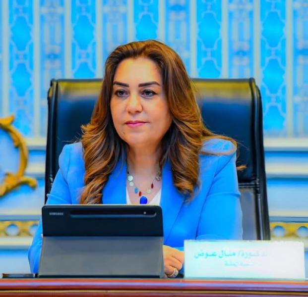  الدكتورة منال عوض، وزيرة التنمية المحلية والبيئة