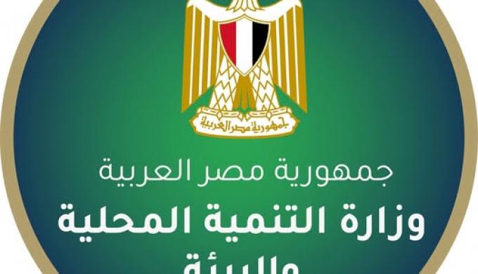 ” التنمية المحلية والبيئة ”  تتعاون مع ”درون - تك” لتشغيل وإنشاء منظومة الرصد الجوي الذكي لتعزيز آليات المتابعة والرقابة ودعم اتخاذ القرار بالمحافظات