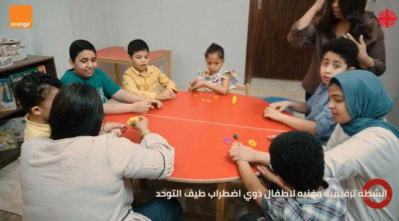 اورنچ تفتتح مركزا لرعاية الأطفال ذوي اضطرابات التوحد بالتعاون مع جمعية «كاريتاس مصر»