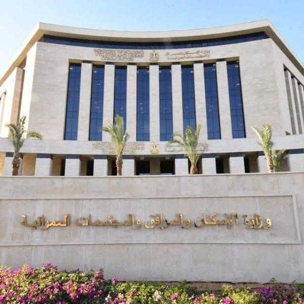 وزيرة الإسكان : مد فترة استقبال التحويلات البنكية من المصريين بالخارج كـ” أرصدة ” في مشروع ” بيت الوطن  ” حتى 30 مايو