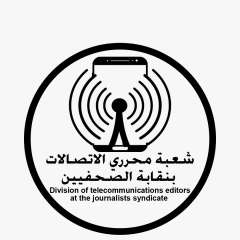 حفل إعلان جوائز شعبة صحفي الاتصالات والتكنولوجيا بنقابة الصحفيين 13 مايو الجاري