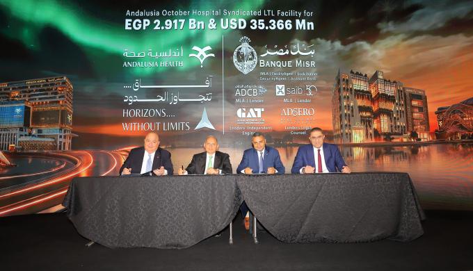 ” بنك مصر ” يقود تحالف مصرفي مع بنك أبو ظبي التجاري مصر (ADCB) وبنك الشركة المصرفية العربية الدولية (saib) لمنح تمويل لمشروع مستشفى أندلسية