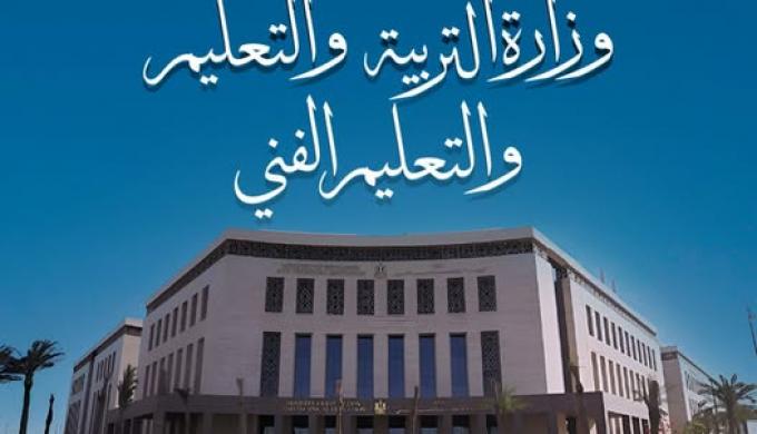 ” التعليم ” :  انطلاق التقديم الإلكتروني لرياض الأطفال والصف الأول الابتدائي بالمدارس الرسمية والرسمية لغات أول يونيو