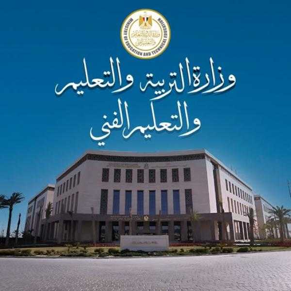 ” التعليم ” :  انطلاق التقديم الإلكتروني لرياض الأطفال والصف الأول الابتدائي بالمدارس الرسمية والرسمية لغات أول يونيو
