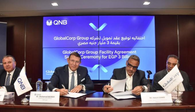 بنك QNB مصر يمنح مجموعة جلوبال كورب للخدمات المالية تسهيلات ائتمانية بقيمة 3 مليار جنيه