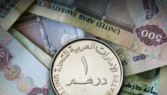 سعر الدرهم الإماراتي مقابل الجنيه اليوم الأحد في البنوك المصرية