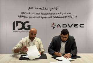 مجموعة التنمية الصناعية ”IDG” وشركة الاستشارات الهندسية المتقدمة ”ADVEC” توقّعان شراكة استراتيجية لتقديم حلول هندسية متكاملة