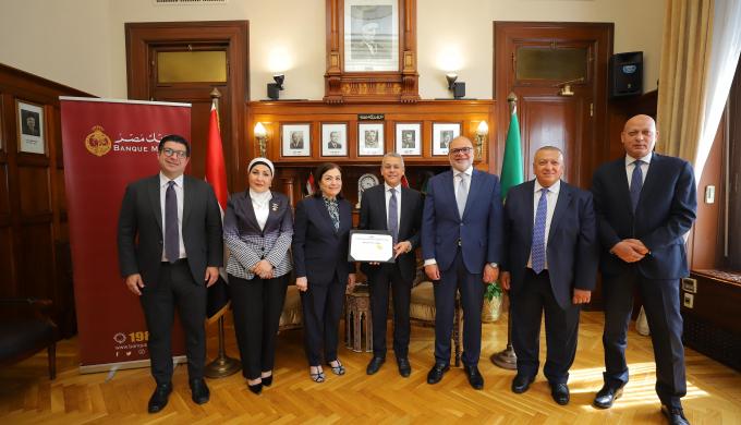 بنك مصر أول بنك يحصد المستوى الذهبي لشهادة حماية عملاء التمويل متناهي الصغر من شركة MFR العالمية