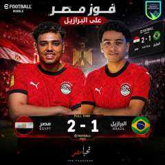 ” منتخب مصر ” يهزم البرازيل بركلات الترجيح في مواجهة دولية مثيرة بـ eFootball Mobile تحت مظلة FIFA