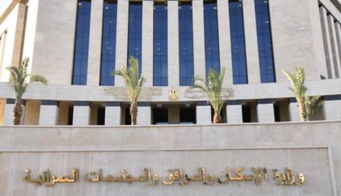 وزارة الإسكان تُعلن طرح عدد من قطع الأراضي الاستثمارية المتميزة بمدن ”6 أكتوبر والسويس الجديدة والعبور وناصر الجديدة”