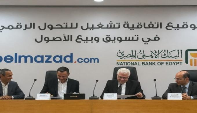 «البنك الأهلي المصري» يوقع اتفاقية تشغيل مع منصة «بالمزاد دوت كوم» للتحول الرقمي في تسويق وبيع الأصول