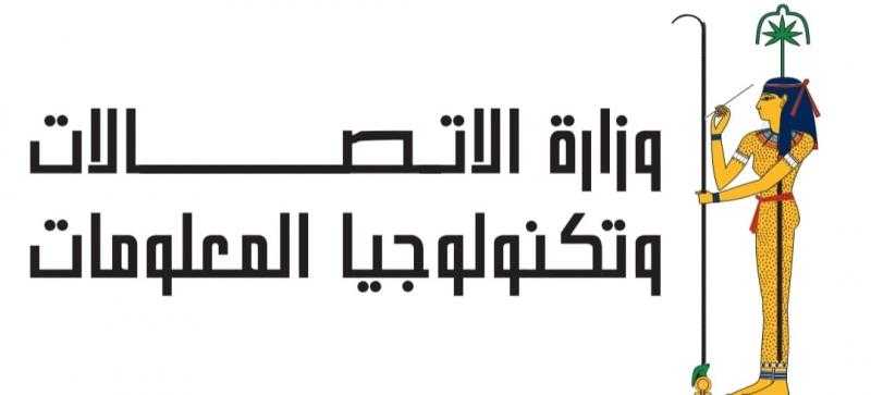 ” الاتصالات” تطلق حملة رسائل توعوية لتعزيز الأمان الرقمي وحماية الأطفال على الإنترنت عبر منصة ” واعى .نت ”