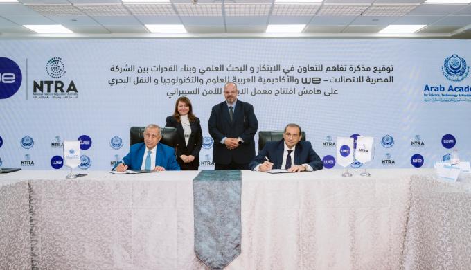 افتتاح معمل الابتكار للأمن السيبراني التابع للمصرية للاتصالات بمقر الأكاديمية العربية للعلوم والتكنولوجيا والنقل البحري