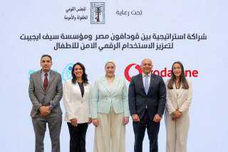 ” ڤودافون مصر ”  و ” مؤسسة سيف ايجيبت ” توقعان بروتوكول تعاون استراتيجي لتعزيز الاستخدام الرقمي الآمن للأطفال