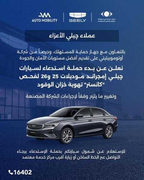 عيب تصنيعي بمنظومة تهوية خزان الوقود (الكانستر) قد يؤثر على عدم القدرة على ملء خزان الوقود بالسعة الكاملة أو استهلاك غير منتظم للوقود أو حدوث شفط لشكل خزان الوقود من الأسفل