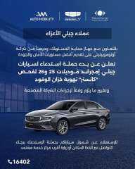 عيب تصنيعي بمنظومة تهوية خزان الوقود (الكانستر) قد يؤثر على عدم القدرة على ملء خزان الوقود بالسعة الكاملة أو استهلاك غير منتظم للوقود أو حدوث شفط لشكل خزان الوقود من الأسفل