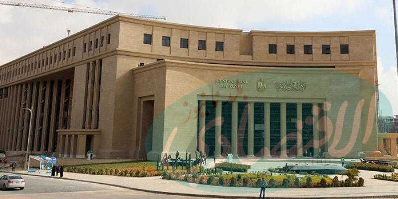 ” المركزي ”  يحقق صافي ربح بقيمة 144.5 مليار جنيه بنهاية مايو 2026