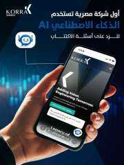 قرة تتعاون مع وايدبوت للذكاء الاصطناعي لإطلاق أول مساعد ذكي لخدمة المستثمرين