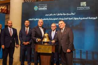 ” تنمية المشروعات ” يوقع بروتوكول تعاون مع البورصة المصرية لدعم الشركات المتوسطة والصغيرة ومتناهية الصغر