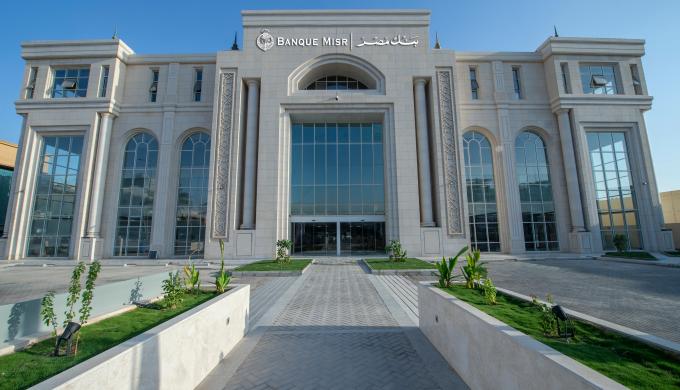 ” بنك مصر ” : الإجراء التنظيمي الأمريكي يقتصر على فرع الإمارات ولا يمتد لأعمال البنك في مصر