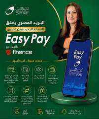 ”البريد المصري” يطلق النسخة الجديدة من تطبيق ”Easy Pay” بخدمات مالية رقمية متكاملة