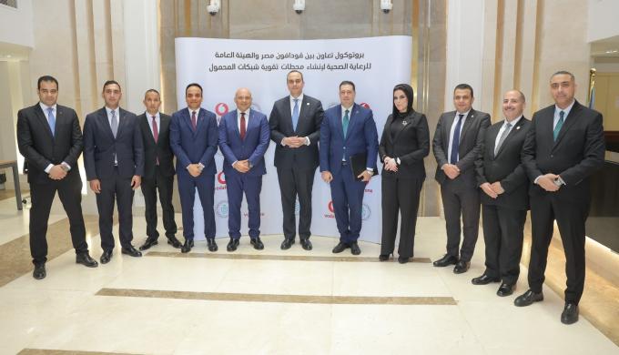 ” ڤودافون مصر ” والهيئة العامة للرعاية الصحية توقعان بروتوكول تعاون لتعزيز جاهزية الخدمات الصحية